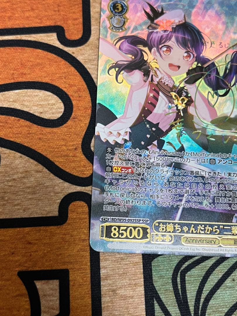 ヴァイスシュヴァルツ お姉ちゃんだから 二葉つくし ssp サイン