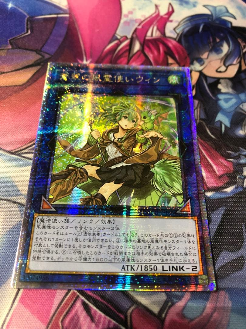 遊戯王 アジア版 25thシク 蒼翠の風霊使いウィン QCCU-JP188 ②