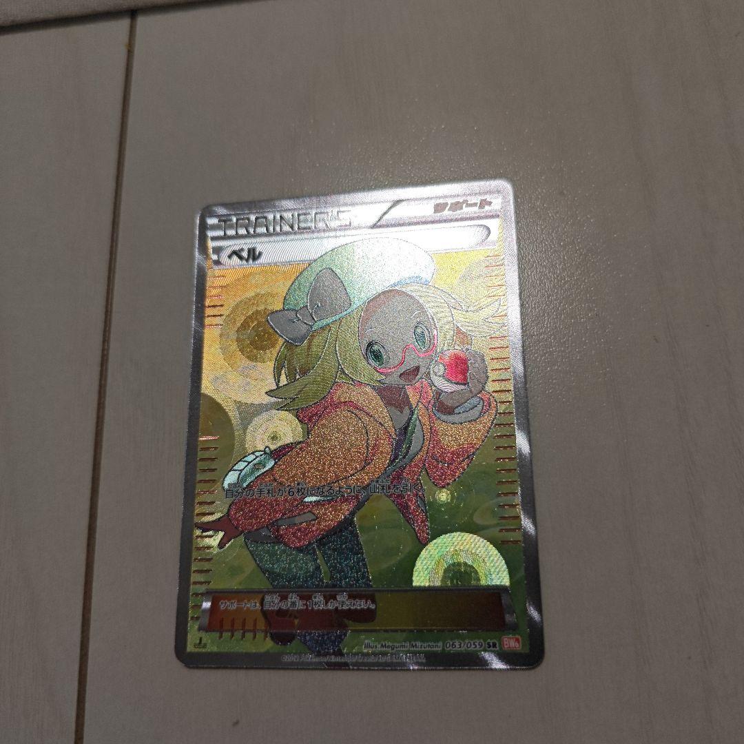 ベル SR BW6 コールドフレア 063/059