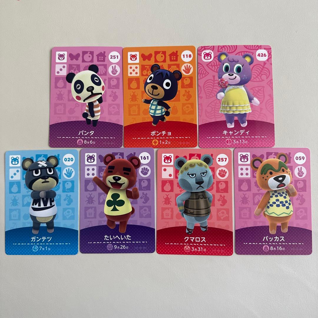 あつまれどうぶつの森 amiiboカード あつ森 7枚