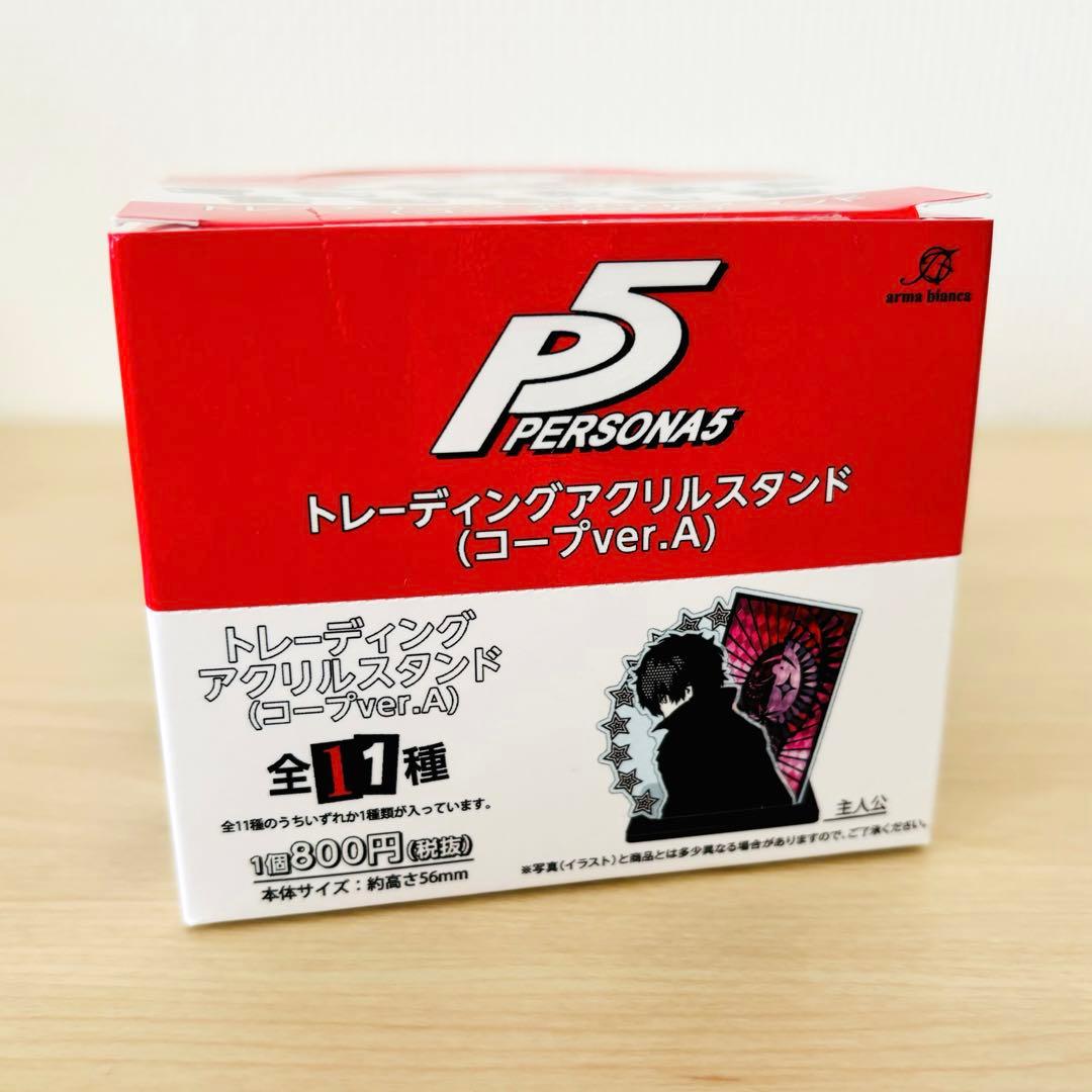 ペルソナ5 トレーディングアクリルスタンド コープver.A 全11種類