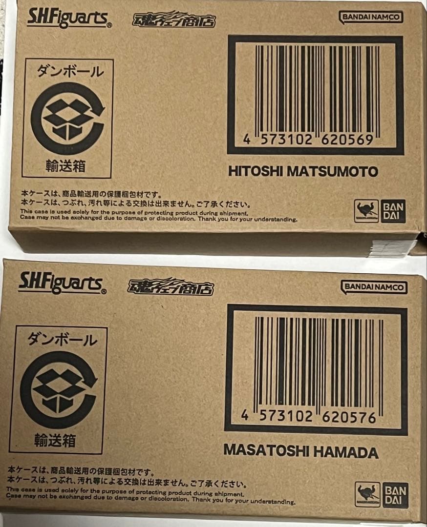 ダウンタウン　フィギュアーツ