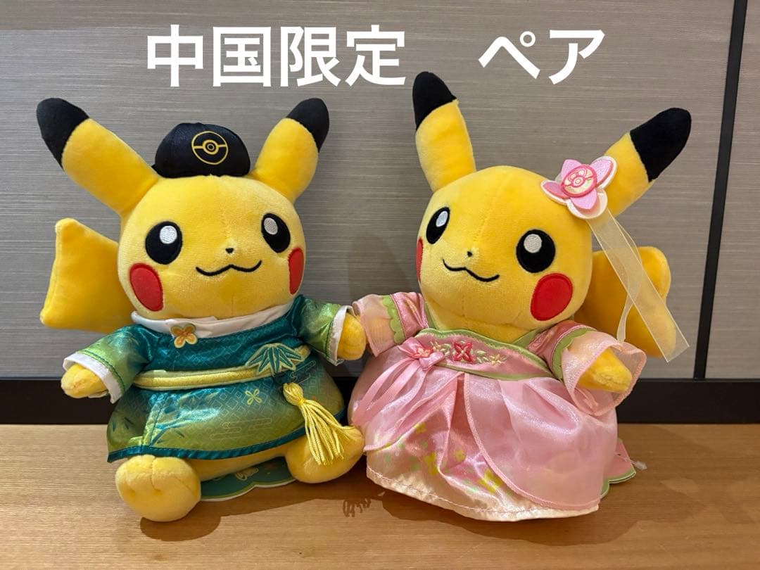 【お顔厳選】中国限定 ポケモン ピカチュウ 2体セット 漢服コスチューム お顔厳選】中国限定 ポケモン ピカチュウ 2体セット 漢服コスチューム