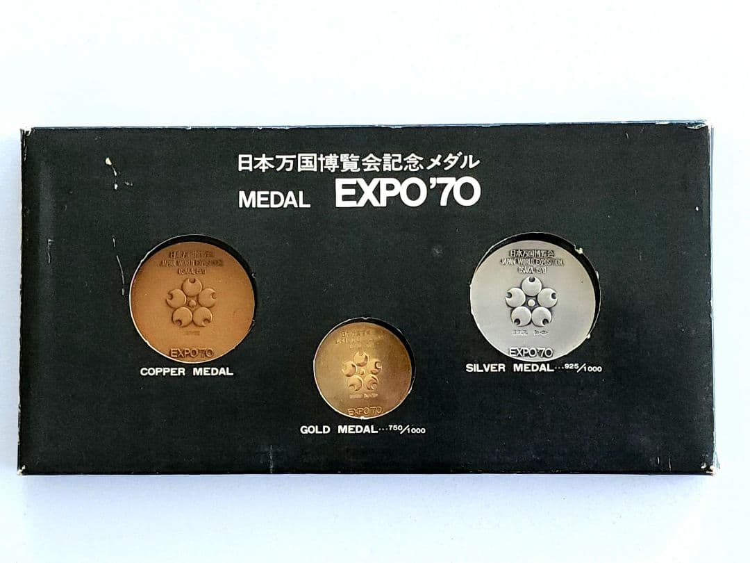 EXPO'70 金・銀・銅メダルセット