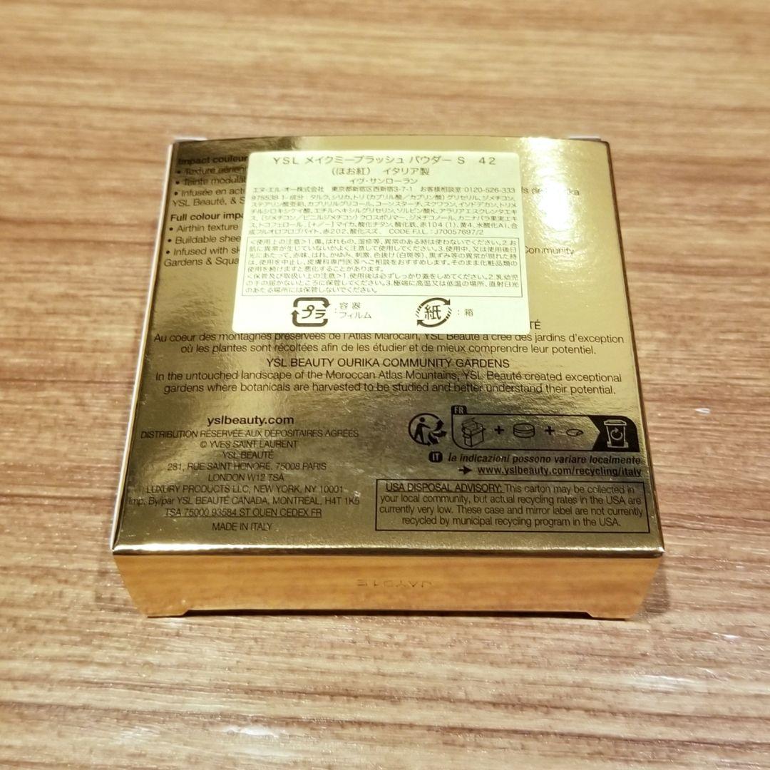 YSL メイクミーブラッシュパウダー 42 ベビードール　新品