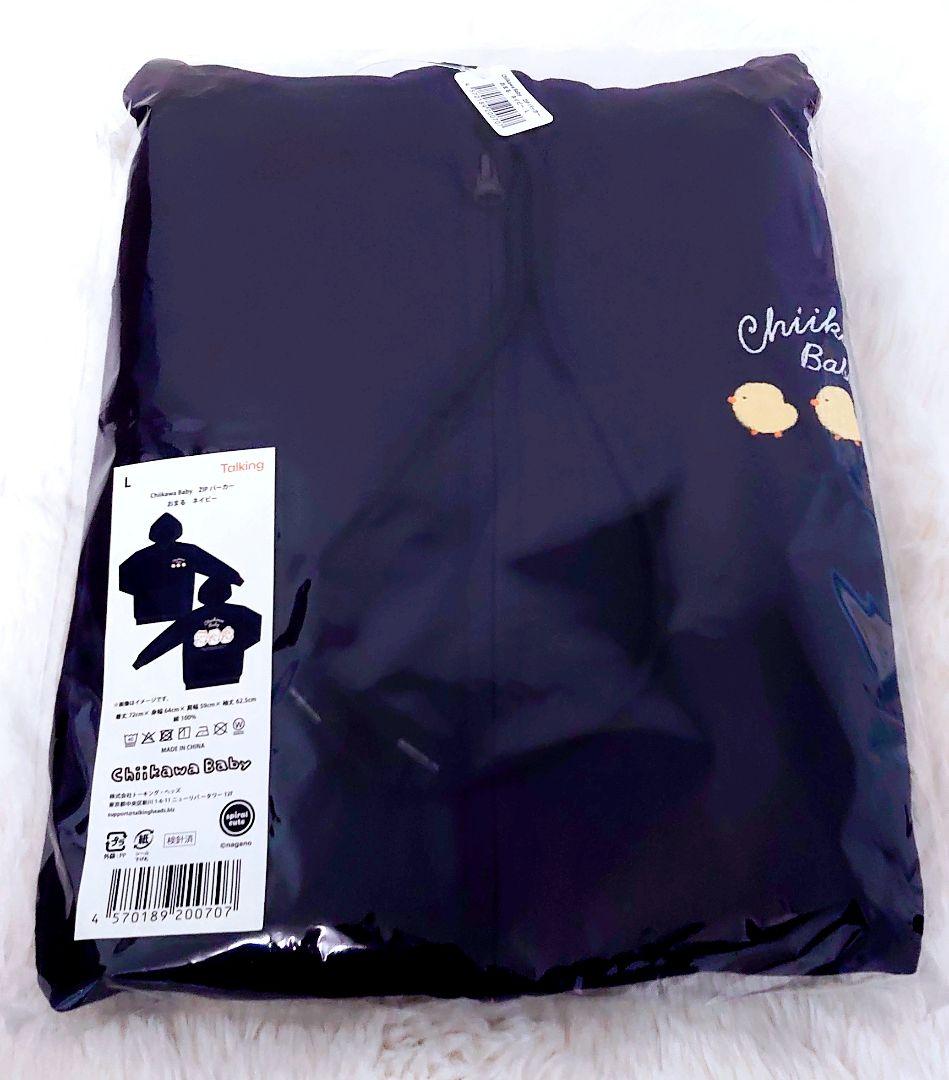 ちいかわ Chiikawa Baby ZIPパーカー おまる ネイビー - メルカリ