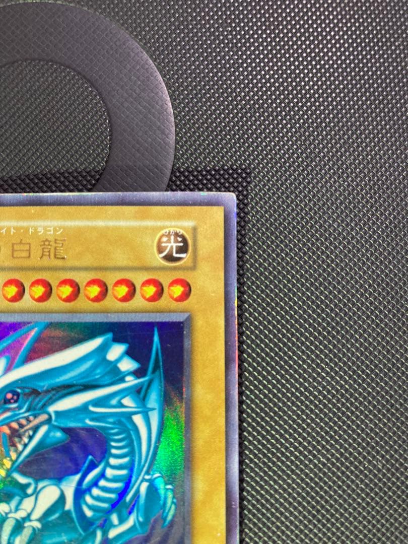 ⭐︎エラー：ダイヤモンドカット⭐︎遊戯王 青眼の白龍 初期ブル コレクション出品