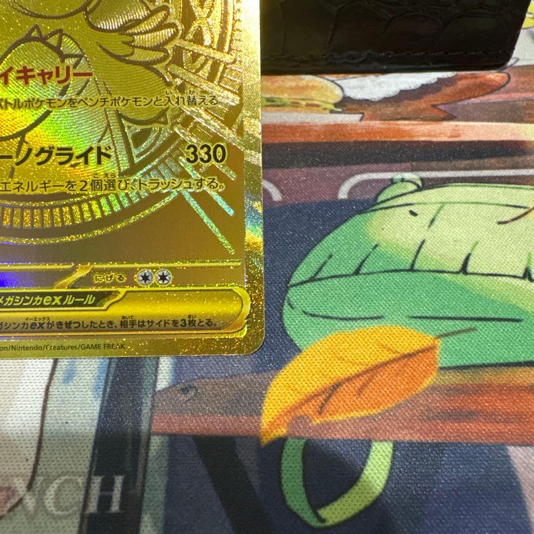 メガカイリューex MUR マグネットローダー付