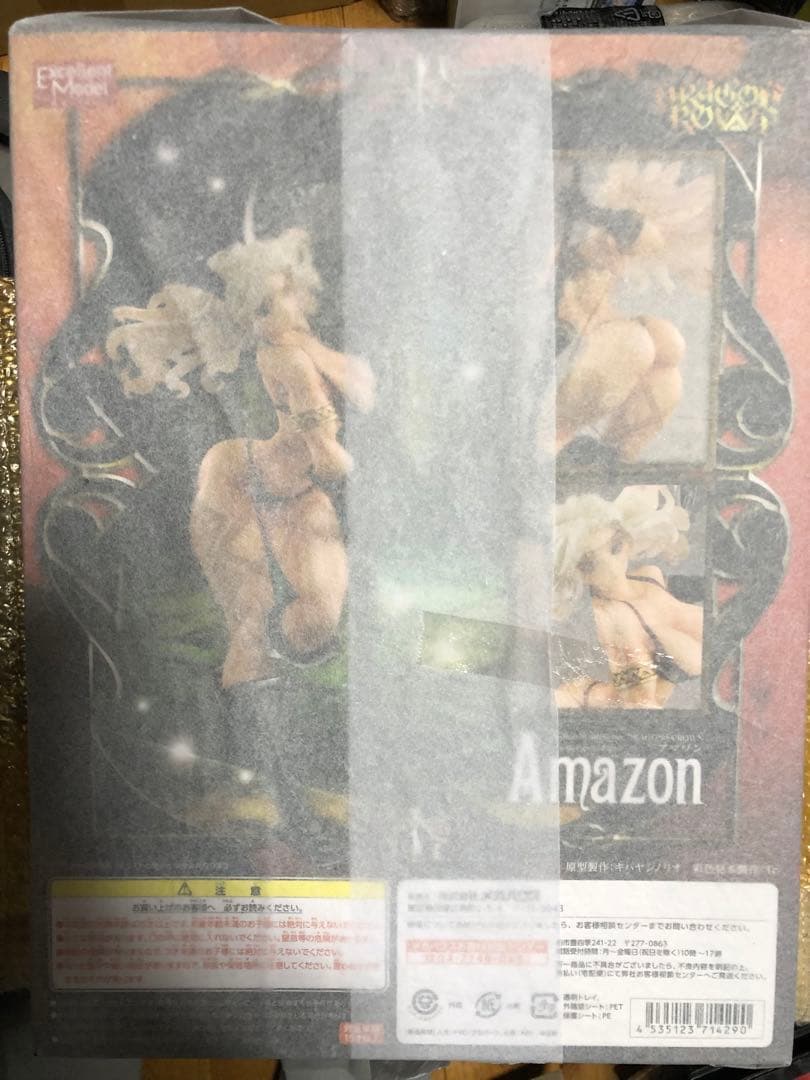 エクセレントDクラウン　アマゾン