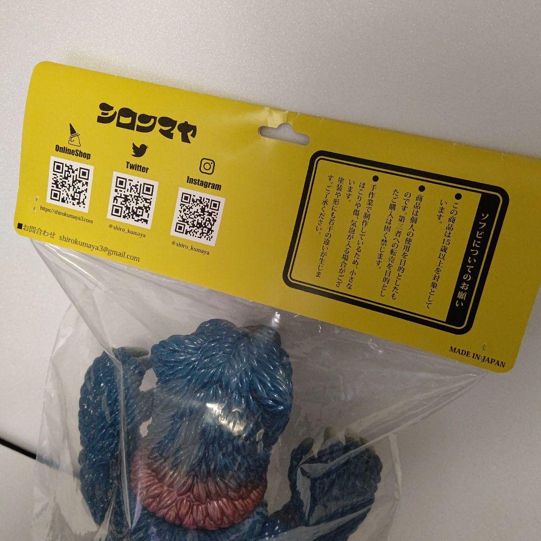 ソフビ 白熊屋 ドデ怪獣シリーズ ドデ・マンデ