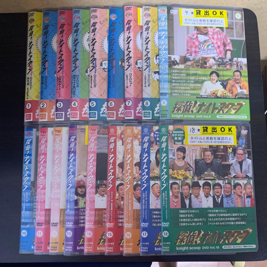 探偵ナイトスクープ DVD 1~18全巻セットレンタル