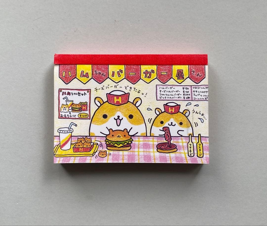 ハムちゃんバーガー屋さん メモ メモ帳 ハムスター 平成レトロ