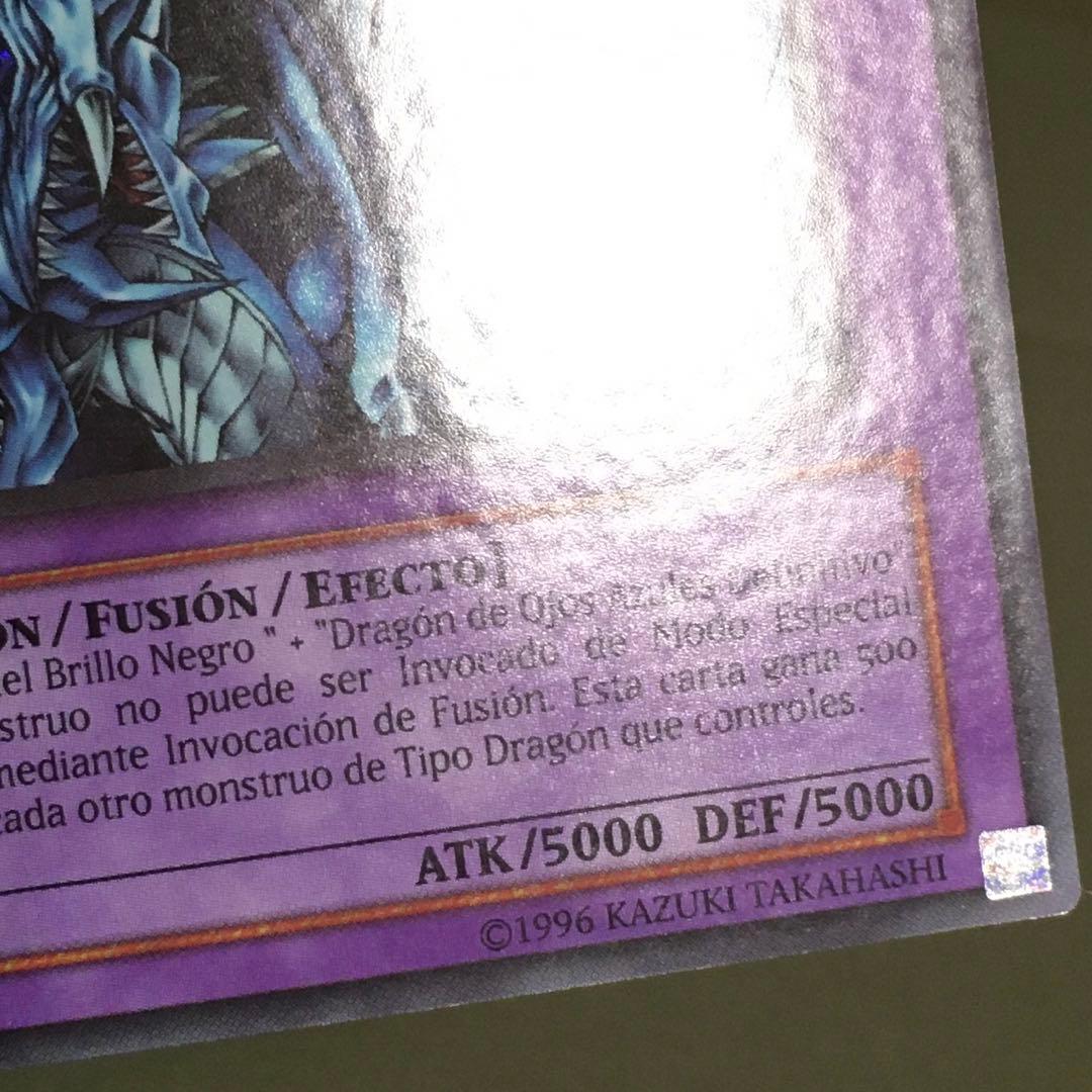 遊戯王 スペイン語 RP02 シク EU 究極竜騎士 1枚 シークレット