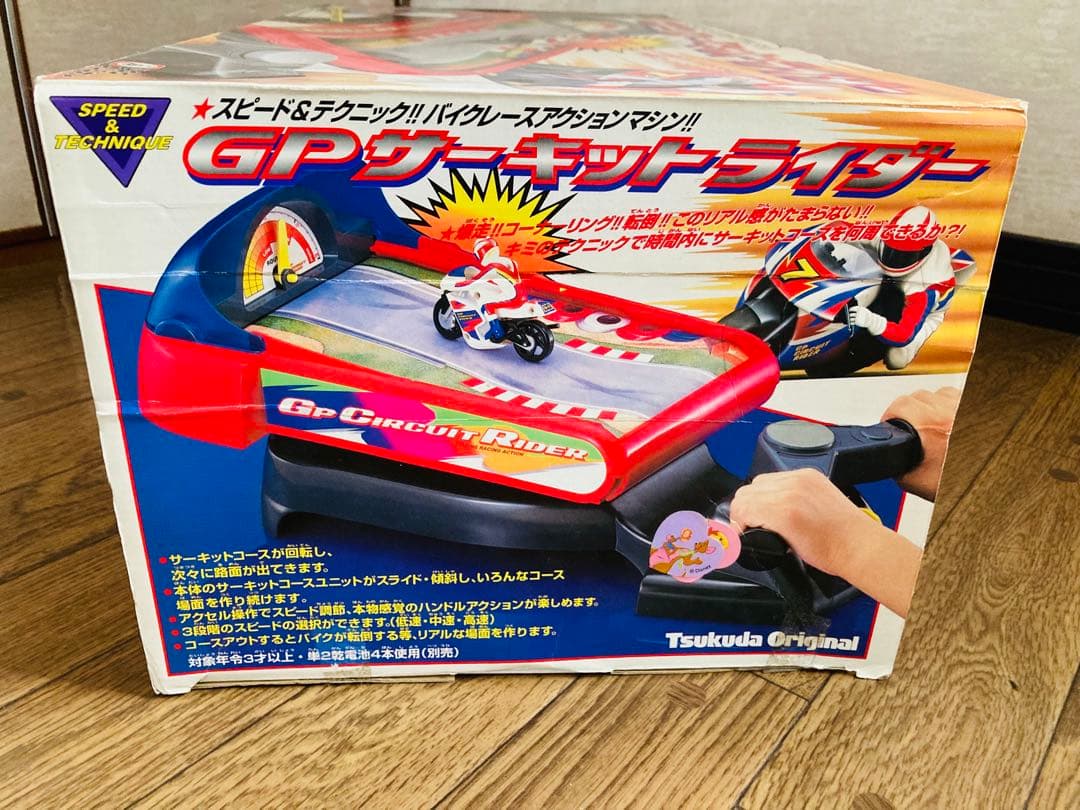 GPサーキットライダー ツクダオリジナル - メルカリ