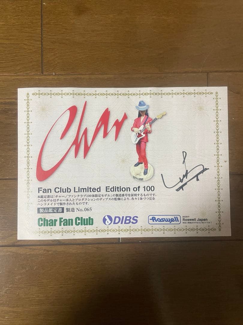 レア char 20周年 フィギュア 直筆サイン入