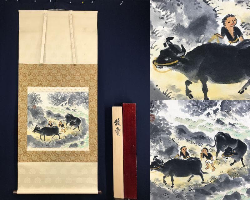 真作/四田観水/牧童之図/牛図/横物/掛軸/名家伝来AH-546 真作/四田観水/牧童之図/牛図/横物/掛軸/名家伝来AH-546 - メルカリ