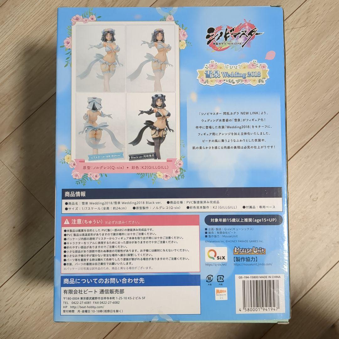 シノビマスター 閃乱カグラ NEW LINK 雪泉 [Q-six] - メルカリ