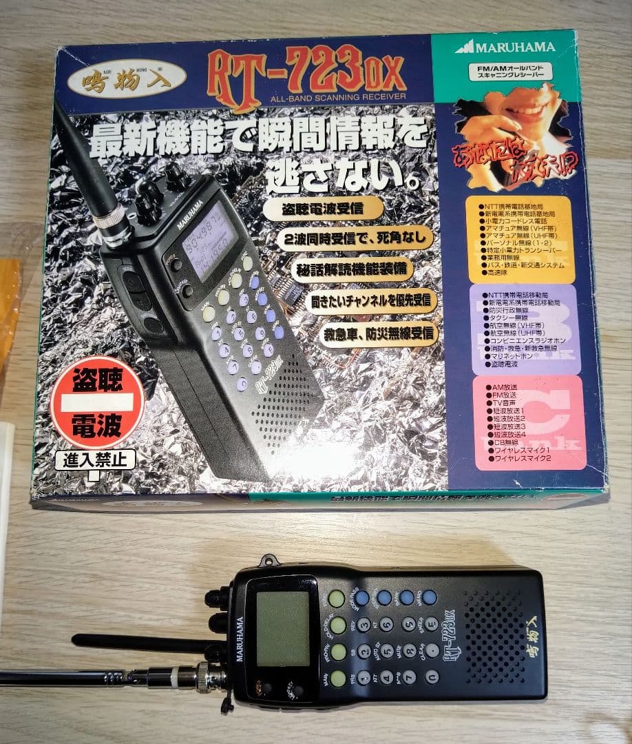 マルハマ 鳴物入 希少MARUHAMA RT-723DX ほぼ新品状態 - メルカリ
