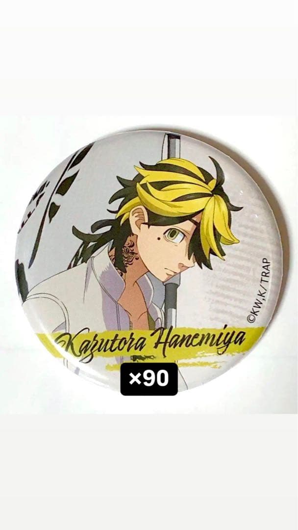 羽宮一虎 旗持ち缶バッジ 90個