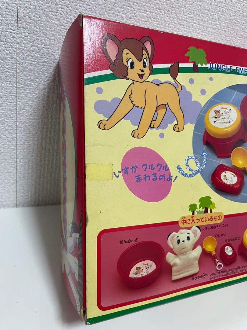 【当時物・希少】レオのおふろセット