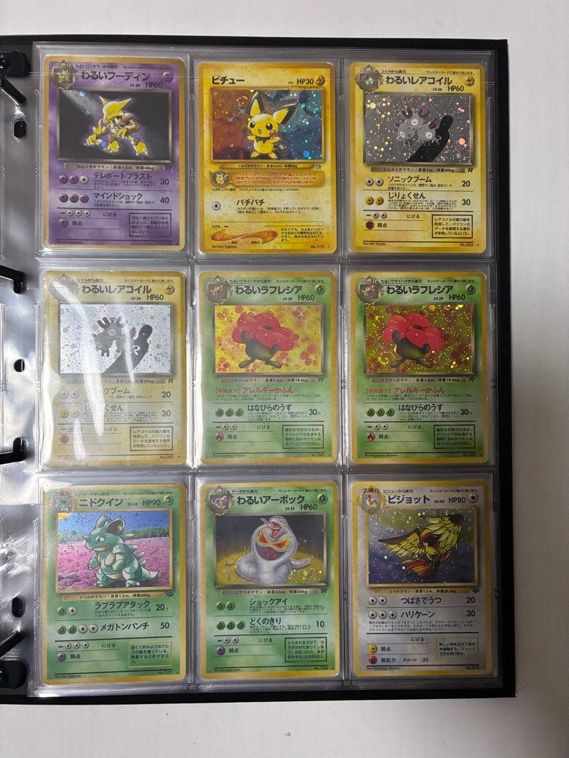 旧裏　ポケモンカード