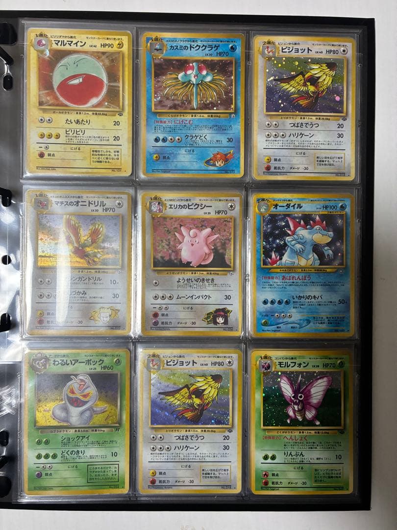 旧裏　ポケモンカード