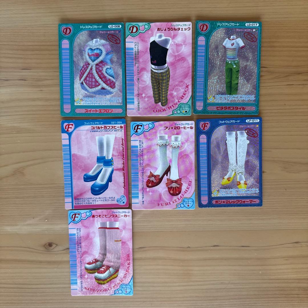 ラブandベリーカード ２８１枚　レアカード等