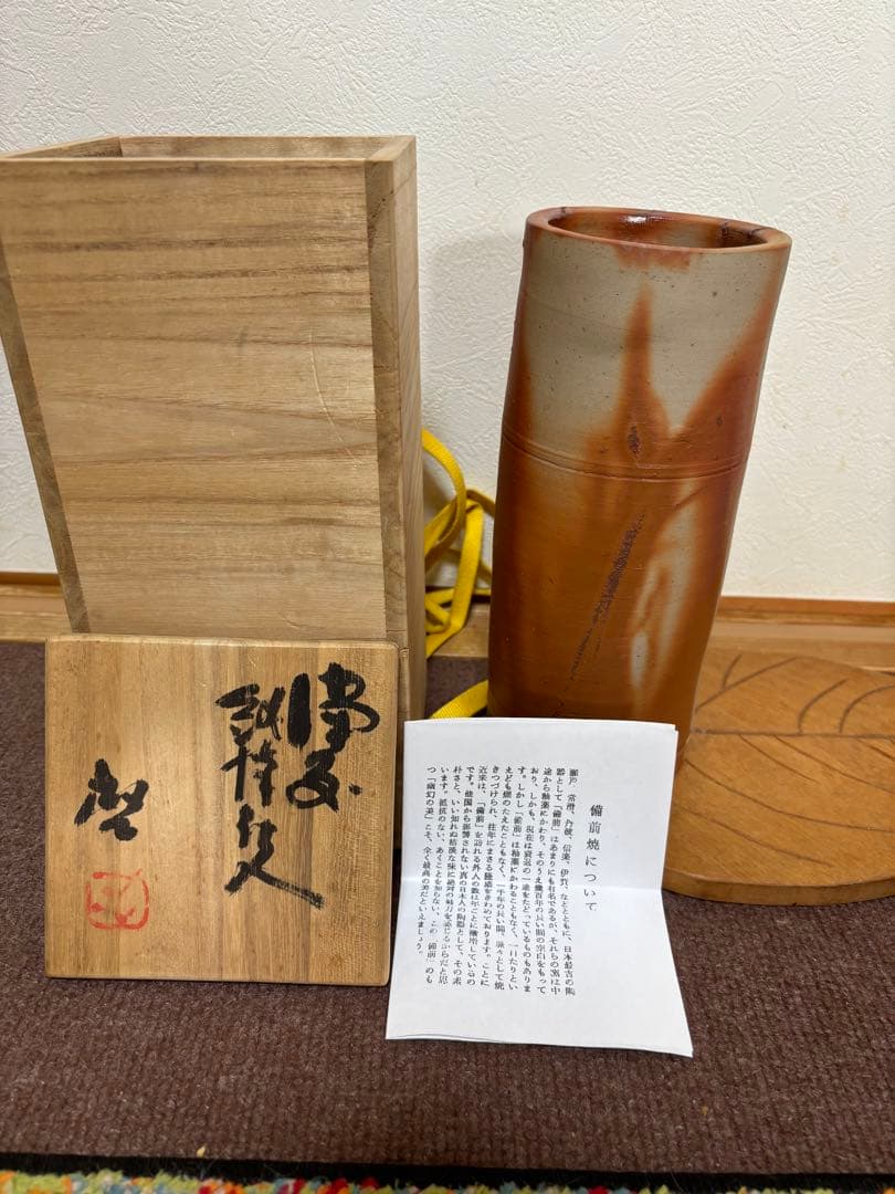 人間国宝 藤原啓作 備前焼 緋襷筒花入 - メルカリ