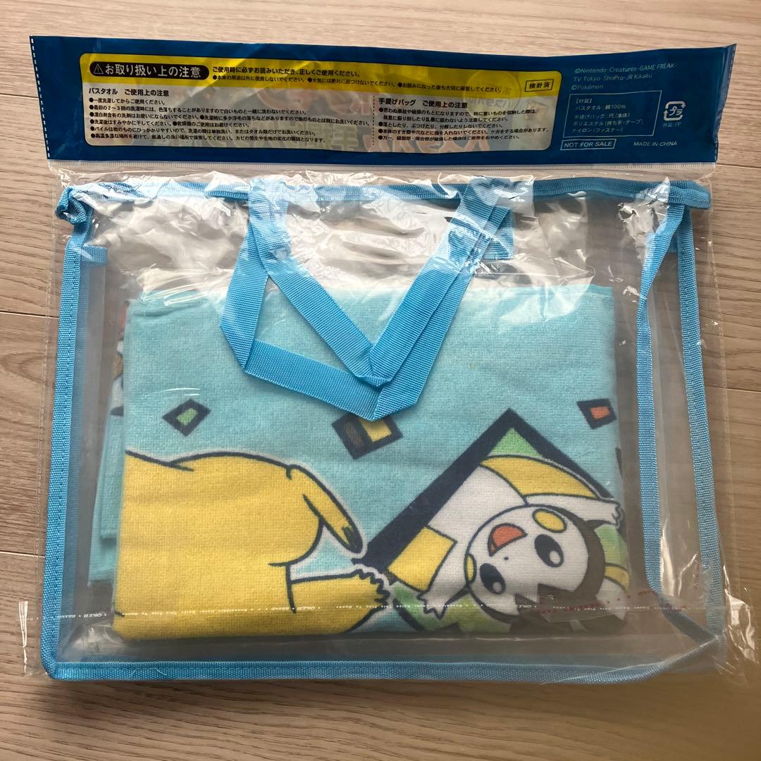 ポケットモンスター タオル＆バッグセット