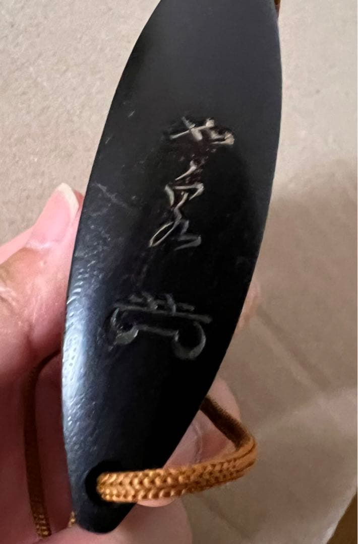 英一蝶画 如泉刻 唐獅子刻 印籠 木製