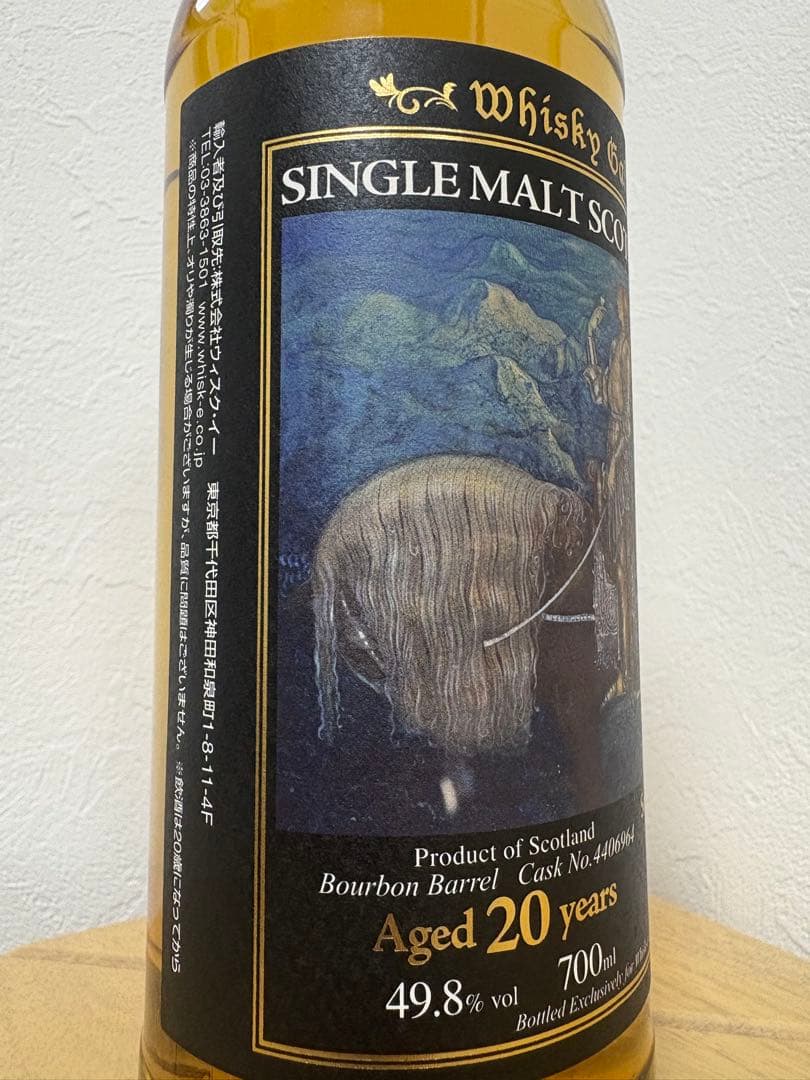 限定297本】シークレットスペイサイド No.2 1998 20年 49.8% 飲料・酒