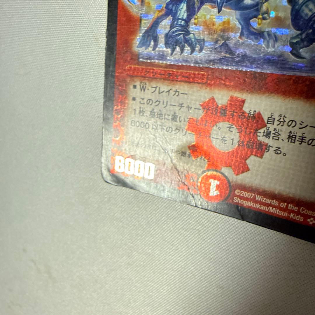 ボルメテウス武者ドラゴン 初期 シークレット シク デュエマクラシック