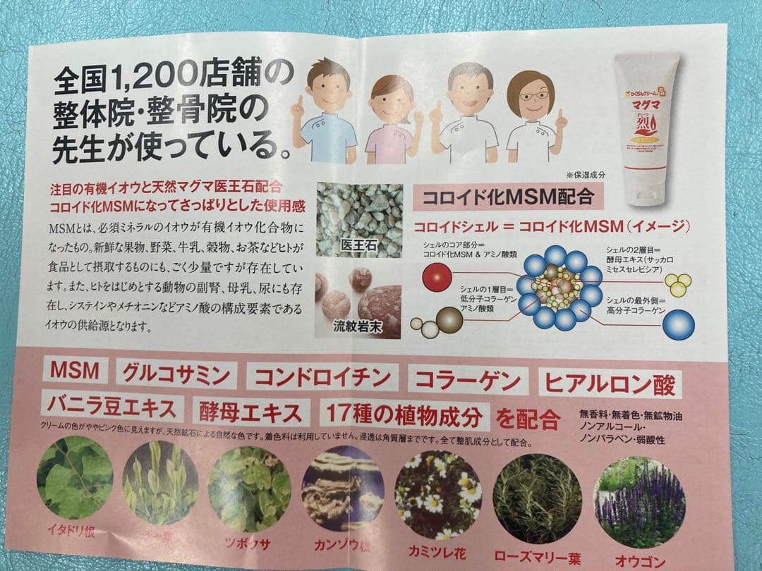 週末お値下げ！らくちんクリーム 温感マグマ 烈 5本 スポーツ後に