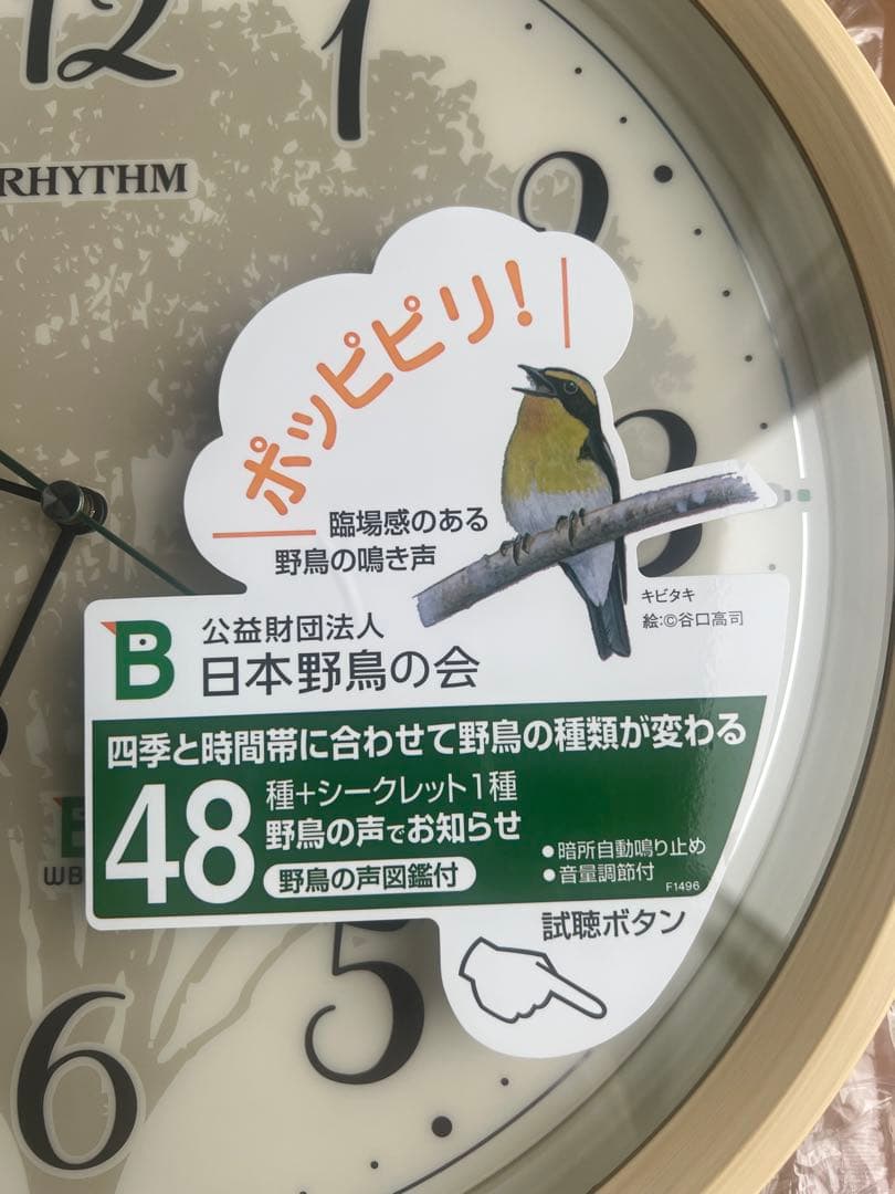 日本野鳥の会 四季の野鳥 時報掛時計