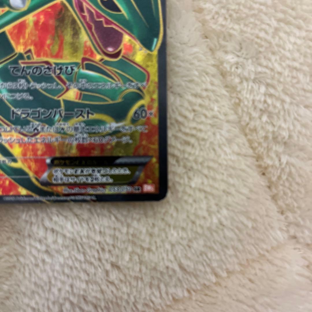 レックウザEX ポケモンカード 170HP