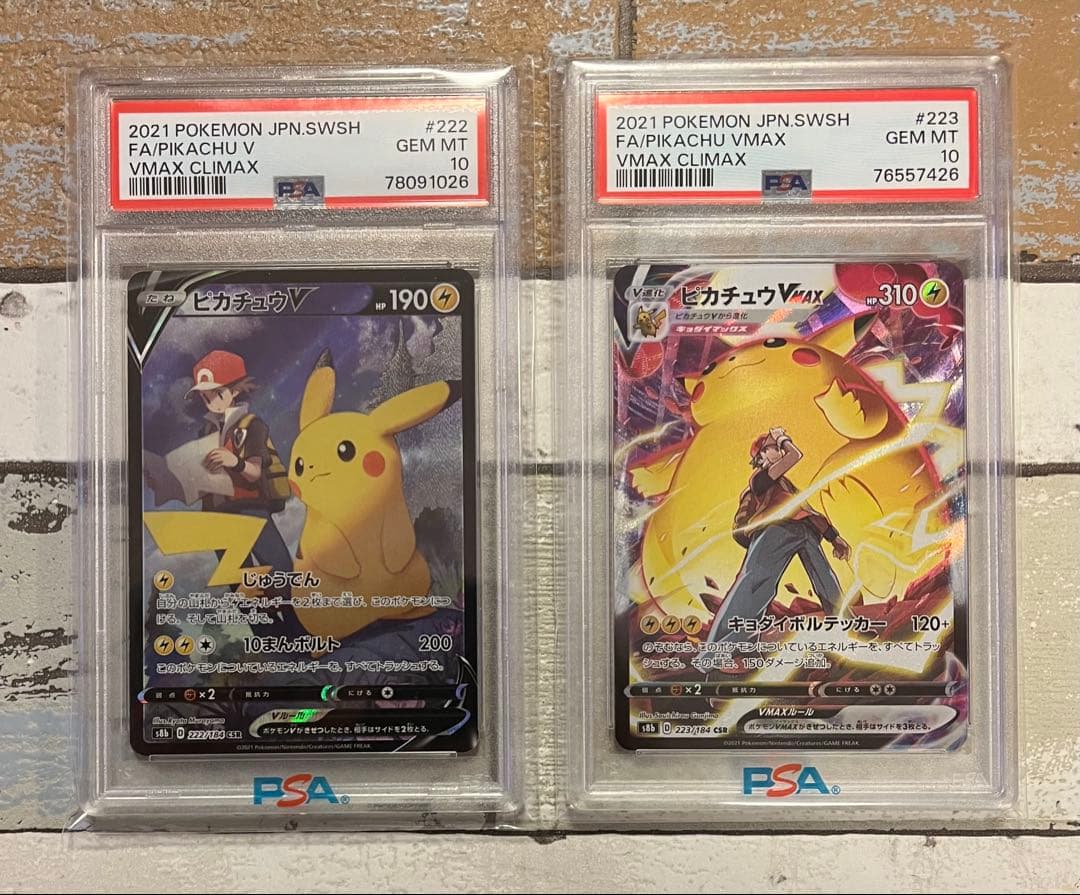 psa10 ピカチュウV VMAX CSR S8b VMAXクライマックス ピカチュウVMAX CSR S8b VMAXクライマックス PSA10 【公式通販】