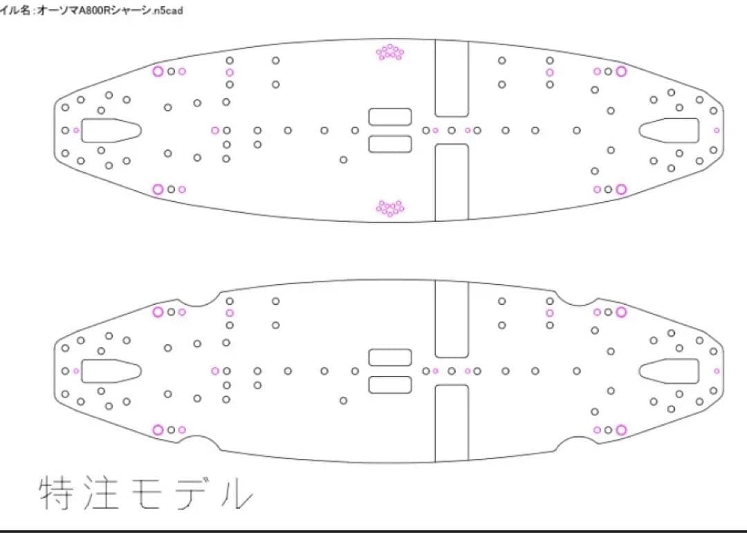 特注モデル　AWESOMATIX オーソマ A800R 用 シャーシ 蕨山