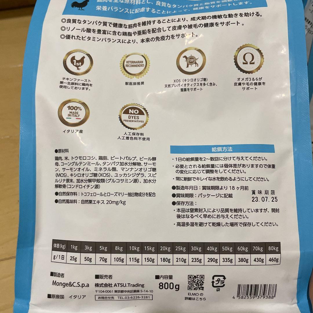 エルモ リッチ イン チキン 最新 ELMO ドッグフード リッチインチキン