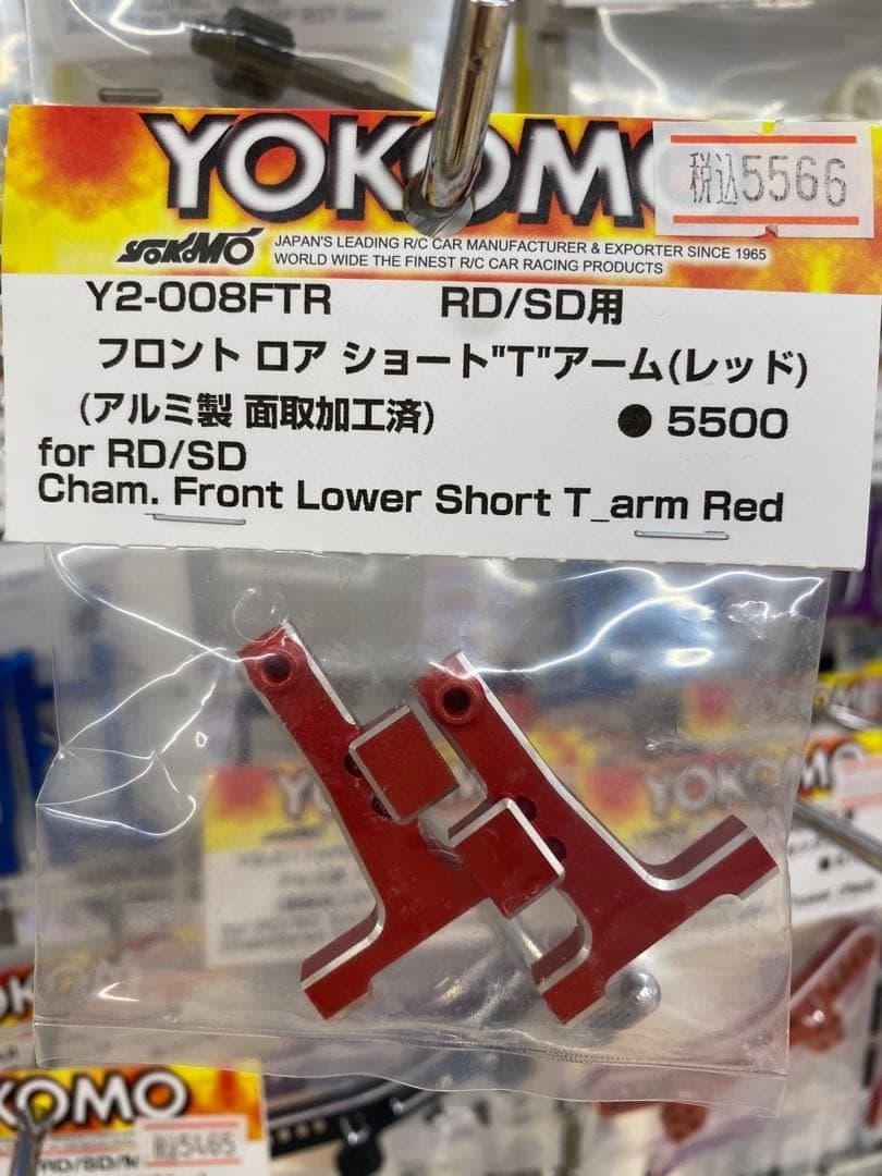 1/10 ヨコモ　RD2.0　ほぼフルオプション　80スープラボディ　ドリラジ