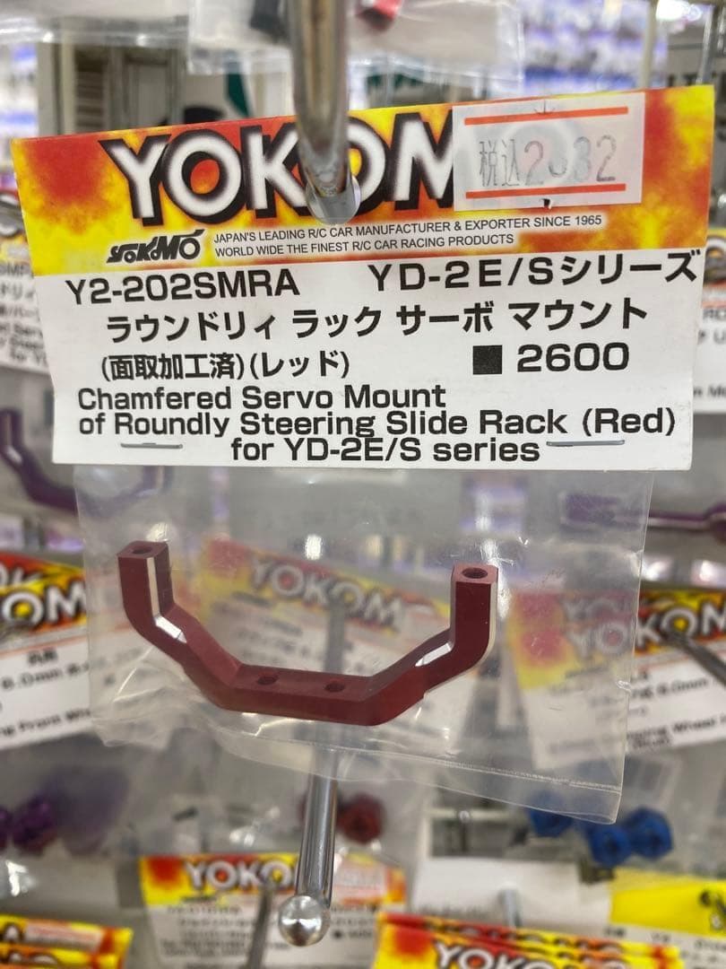 1/10 ヨコモ　RD2.0　ほぼフルオプション　80スープラボディ　ドリラジ