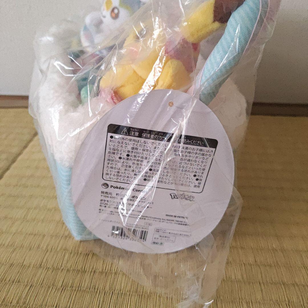 Happy Easter Basket ピカチュウ ぬいぐるみ