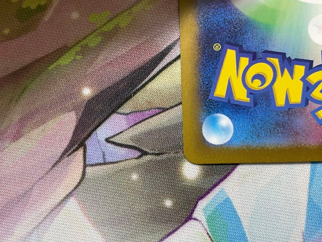 ポケモンカードゲーム ゼイユ SAR sv6