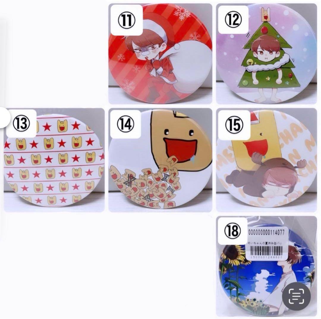 歌い手 缶バッジ グッズ まとめ売り