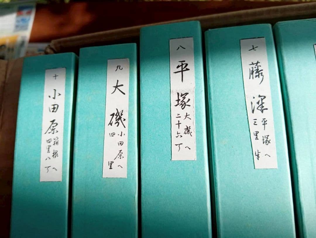 広重　東海道五十三次　木製フレーム付き　京都まで　55枚