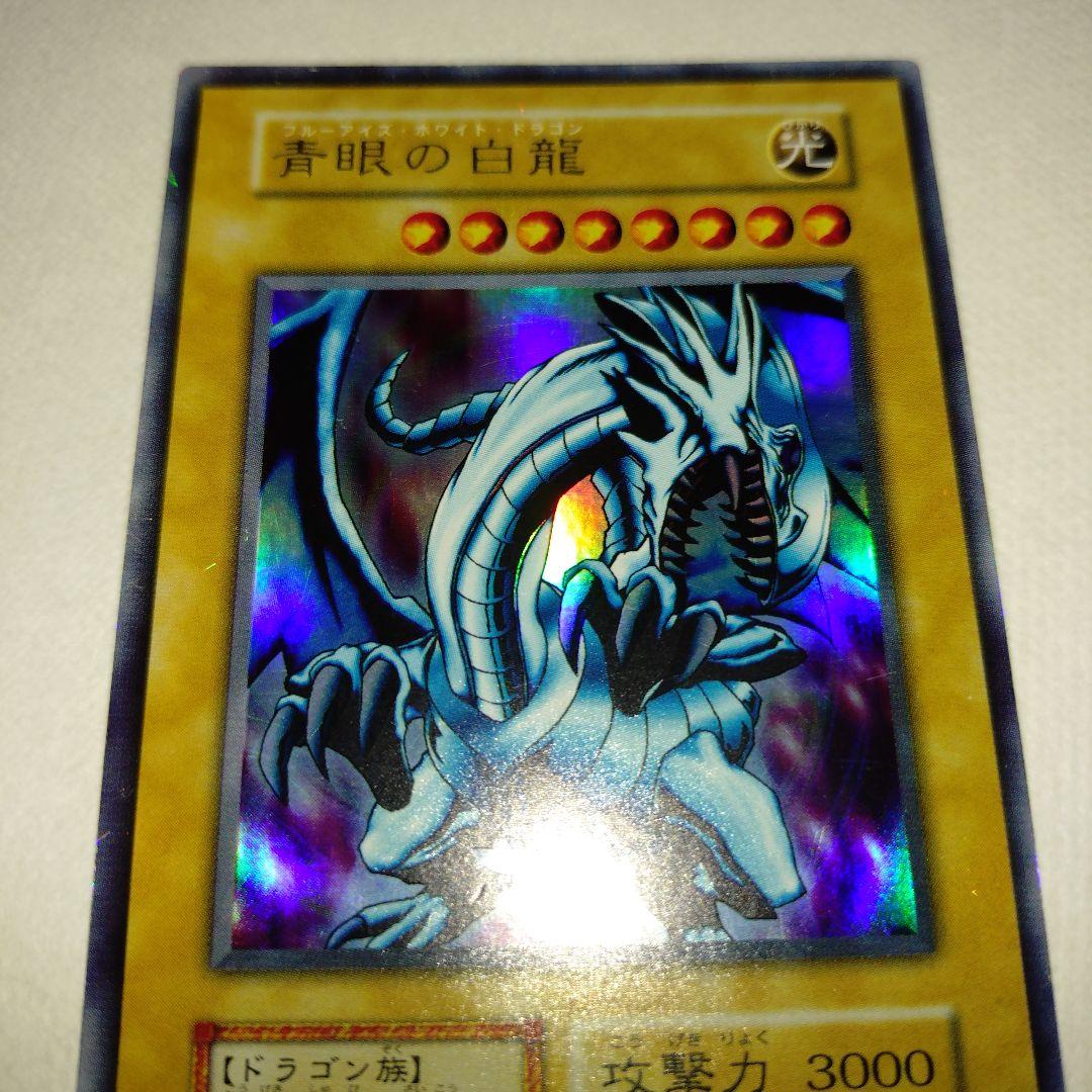 【遊戯王】青眼の白龍 Blue-Eyes W Dragon（EX UR）