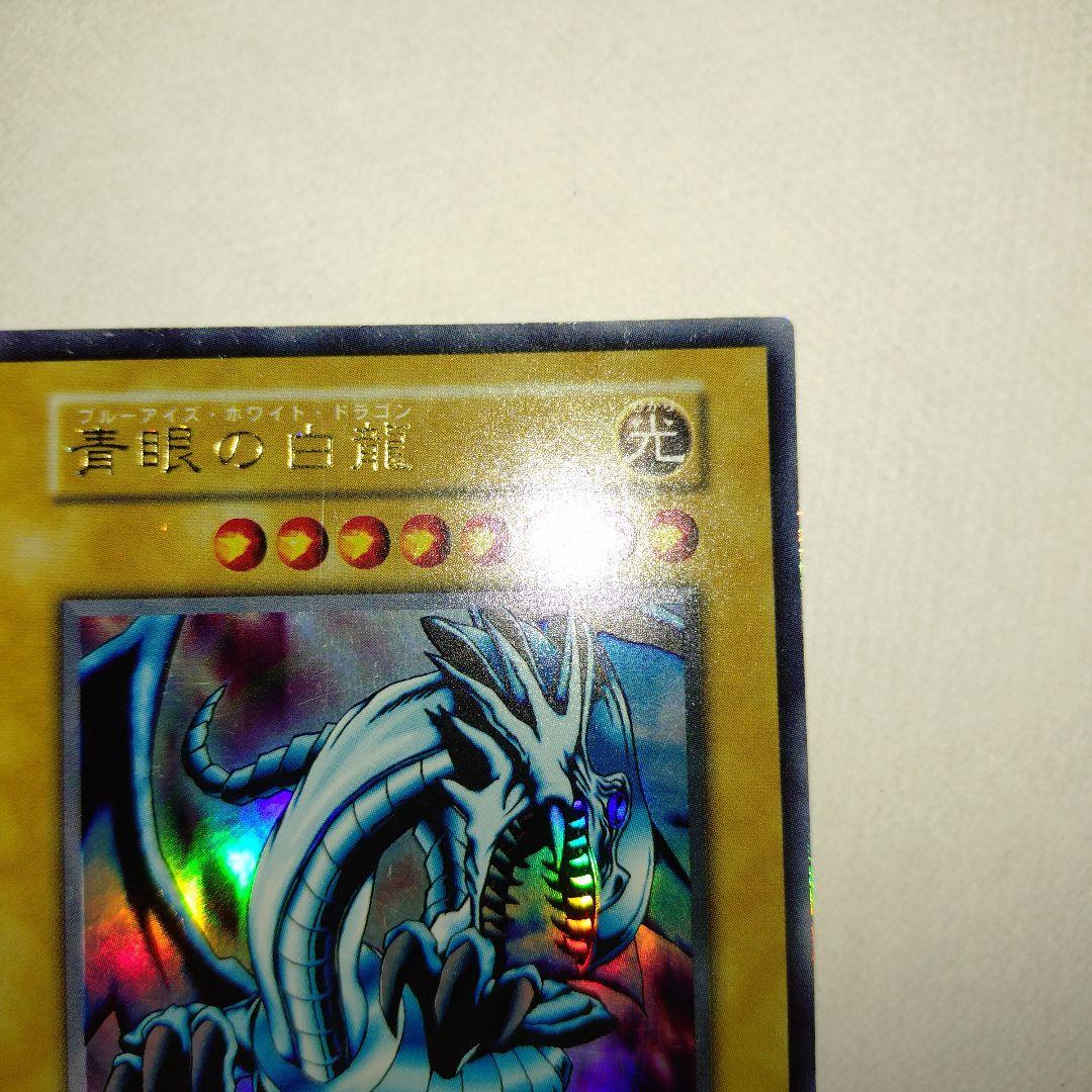 【遊戯王】青眼の白龍 Blue-Eyes W Dragon（EX UR）
