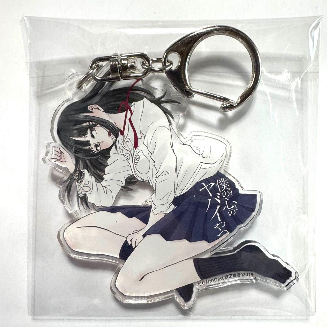 僕の心のヤバイやつ 僕ヤバ アクリルキーホルダー アクキー 山田