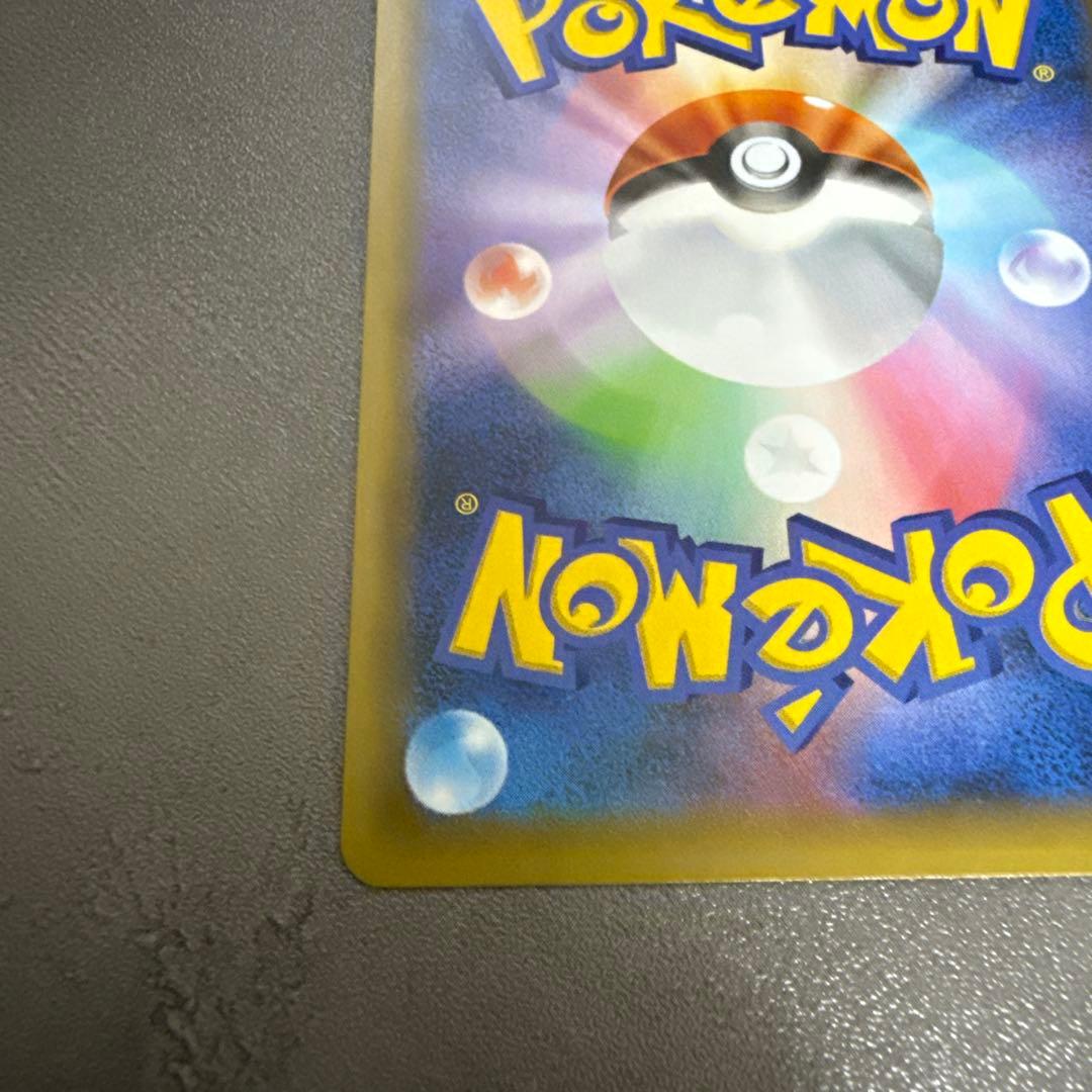 ひかるコイキング　25thプロモ