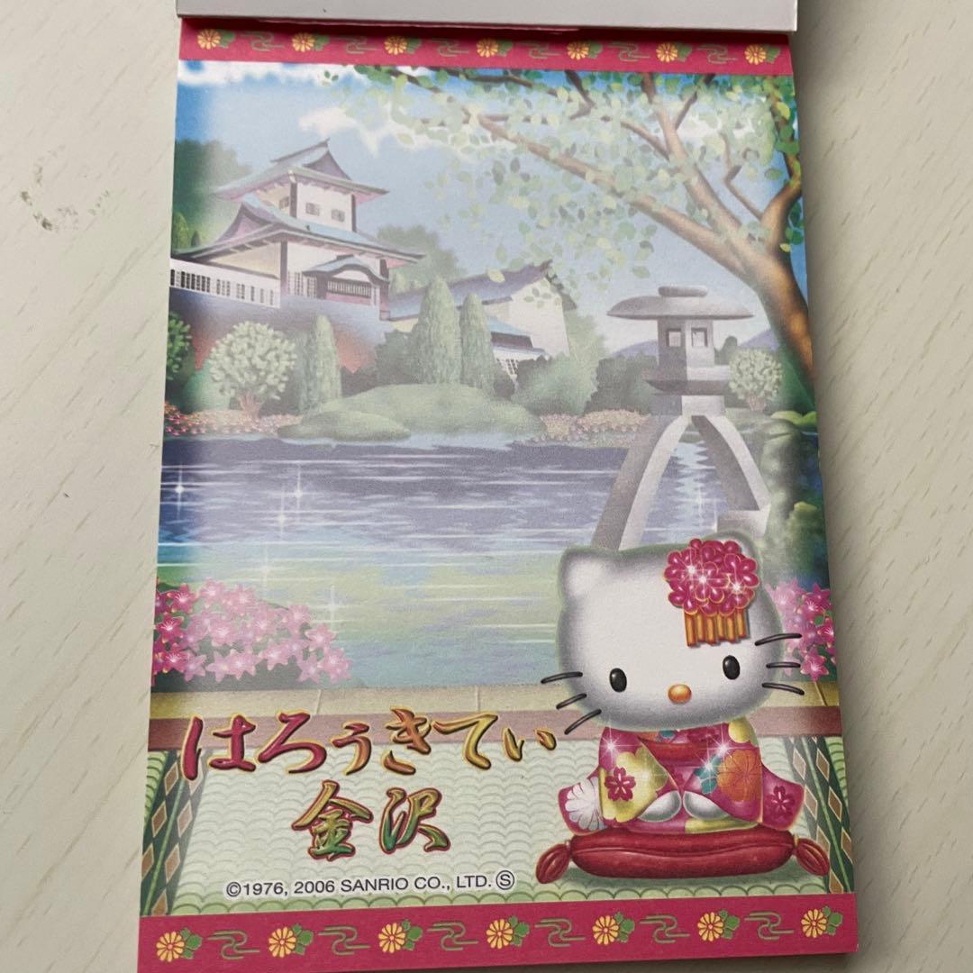 ハローキティ ご当地キティ はろぅきてぃ 金沢 メモ帳 サンリオ - メルカリ