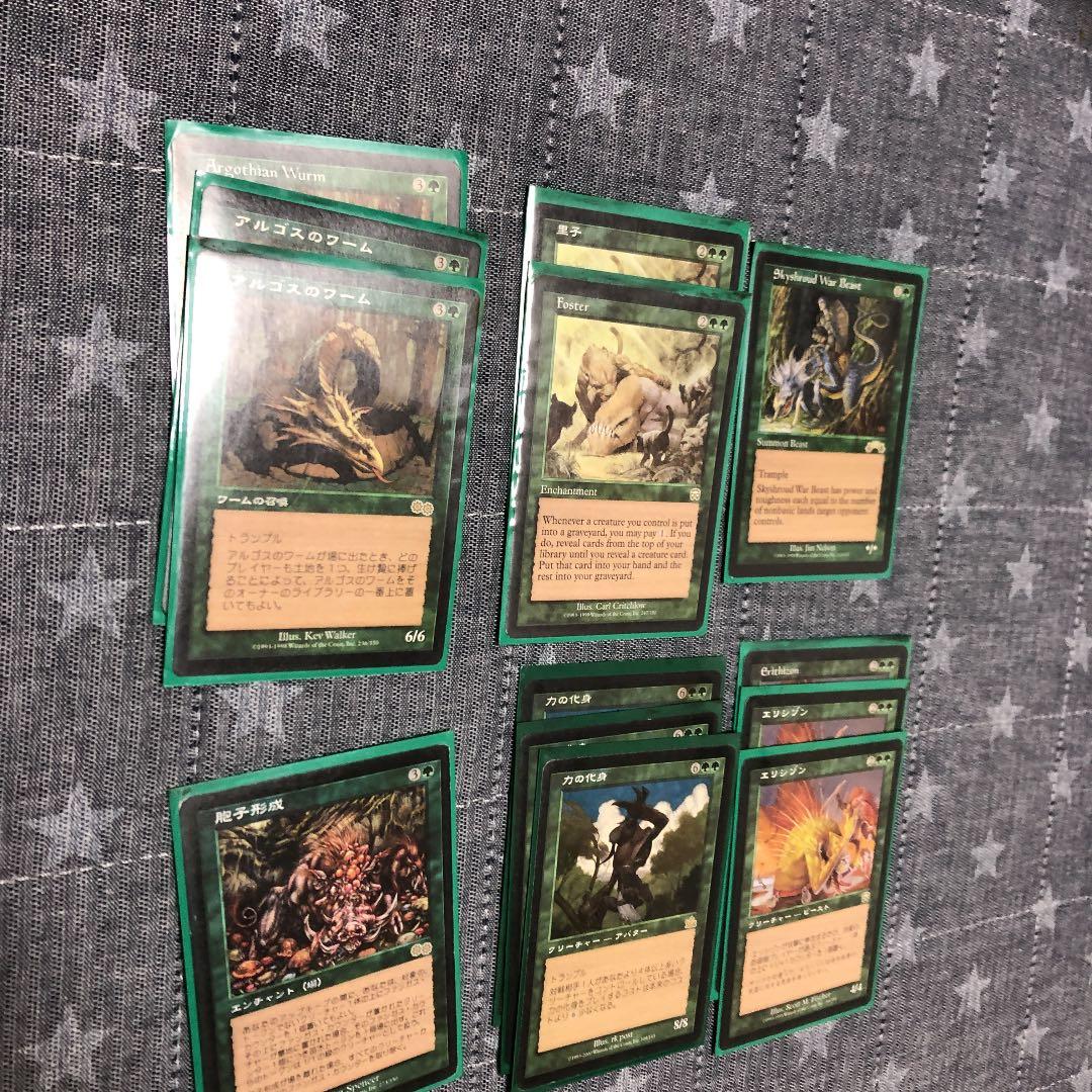 MTG レアカード　緑